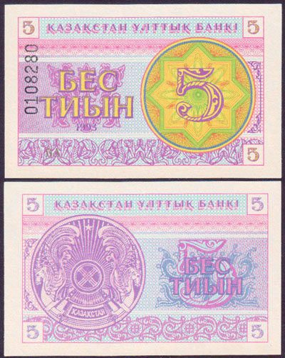 1993 Kazakhstan 5 Tyin (Unc) L000261